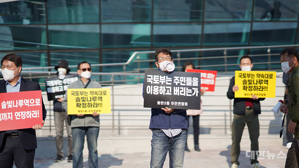 '1호선 연장 및 솔빛나루역 신설 촉구' 집회 장면 ⓒ대한뉴스