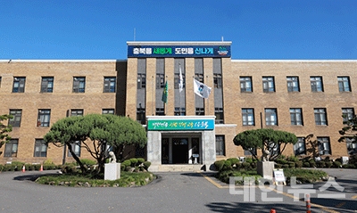 충청북도청 ⓒ대한뉴스