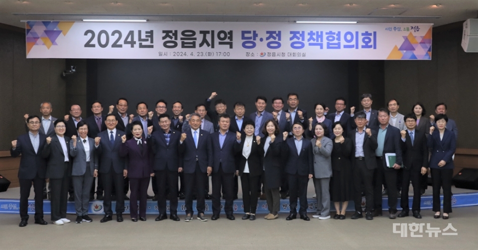 더불어민주당 정읍고창지역위원회·정읍시, '당정 정책협의회' 개최