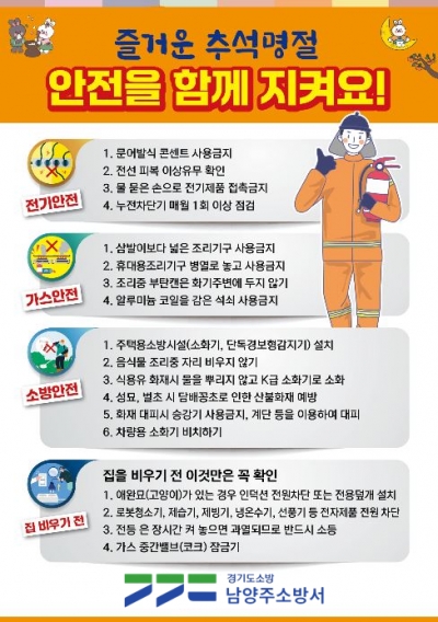 ⓒ대한뉴스