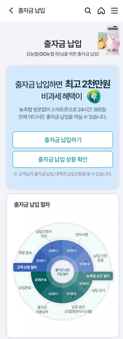 농협