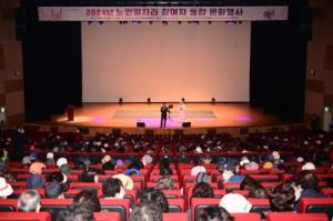 연수구, 노인일자리 참여자 통합 문화행사 개최