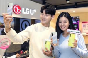 LG유플러스, 실속형 스마트폰 ‘갤럭시 버디3’ 공식 출시