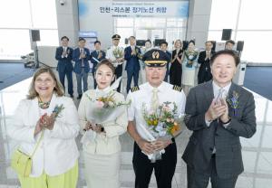 대한항공, 포르투갈 리스본 직항노선 신규 취항 기념 행사