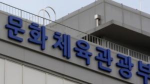 한국과 중국, 문화·관광장관 회담에서 양국 교류 확대 뜻 모아