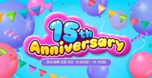 넥슨, ‘마비노기 영웅전’ 15주년 오프라인 행사 1월 4일 개최!