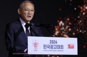 유인촌 문화체육관광부 장관 ‘2024 한국광고대회’