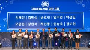 김형재 시의원, 서울 장애체육인의 밤 참석하여 축하 및 의장표창 시상