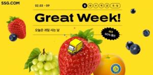 SSG닷컴, 매일 한 품목씩 지정해  파격 할인하는 ‘Great Week’ 연다