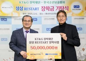 KT&G장학재단, 위기 청소년 자립 돕는 ‘상상 리스타트 장학금’ 전달