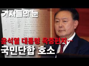 윤석열 대통령 '이게 나라냐' 국민 걱정