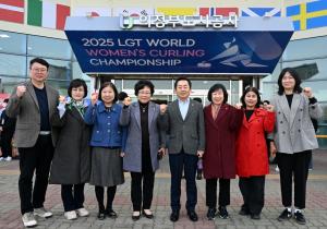 의정부시의회,‘2025 LGT 세계여자컬링선수권대회 개회식’참석